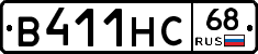 В411НС68 - 