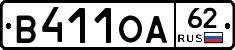 В411ОА62 - 