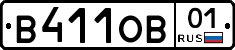 В411ОВ01 - 