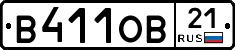 В411ОВ21 - 