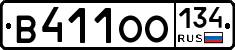 В411ОО134 - 