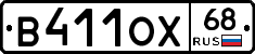 В411ОХ68 - 