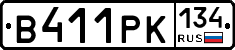 В411РК134 - 