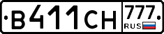 В411СН777 - 
