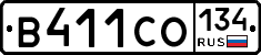В411СО134 - 