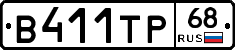 В411ТР68 - 