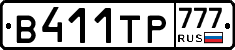 В411ТР777 - 