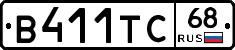 В411ТС68 - 