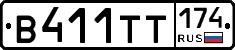 В411ТТ174 - 