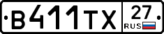 В411ТХ27 - 