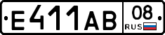 Е411АВ08 - 