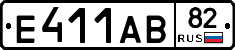 Е411АВ82 - 