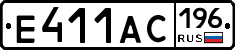 Е411АС196 - 