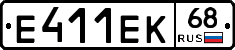 Е411ЕК68 - 