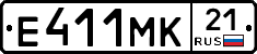 Е411МК21 - 