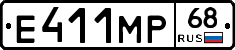 Е411МР68 - 
