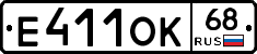 Е411ОК68 - 