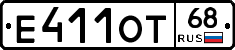 Е411ОТ68 - 