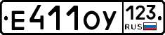 Е411ОУ123 - 