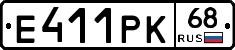 Е411РК68 - 