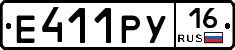 Е411РУ16 - 