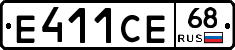 Е411СЕ68 - 