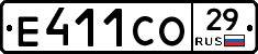 Е411СО29 - 