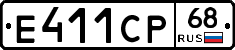 Е411СР68 - 