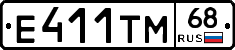 Е411ТМ68 - 