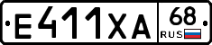 Е411ХА68 - 