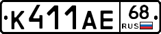 К411АЕ68 - 