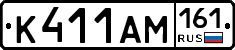 К411АМ161 - 