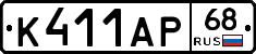 К411АР68 - 