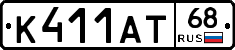 К411АТ68 - 