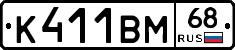 К411ВМ68 - 