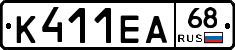 К411ЕА68 - 