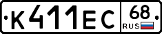 К411ЕС68 - 