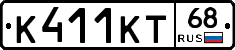 К411КТ68 - 