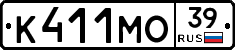 К411МО39 - 