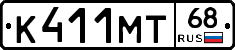 К411МТ68 - 