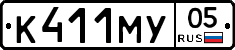 К411МУ05 - 
