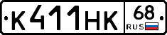 К411НК68 - 