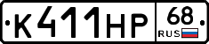 К411НР68 - 