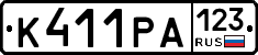 К411РА123 - 