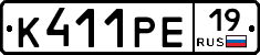 К411РЕ19 - 