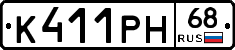 К411РН68 - 