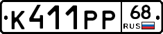 К411РР68 - 