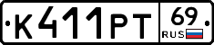 К411РТ69 - 