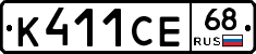 К411СЕ68 - 
