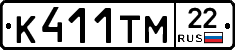 К411ТМ22 - 